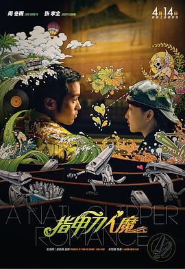 男人女人真曰批的视频在线观看